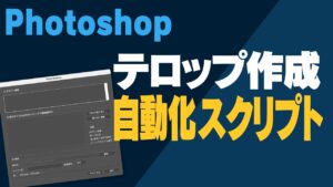 TelopReplace