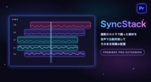 SyncStack